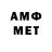 МЕТАМФЕТАМИН Декстрометамфетамин 99.9% Siro