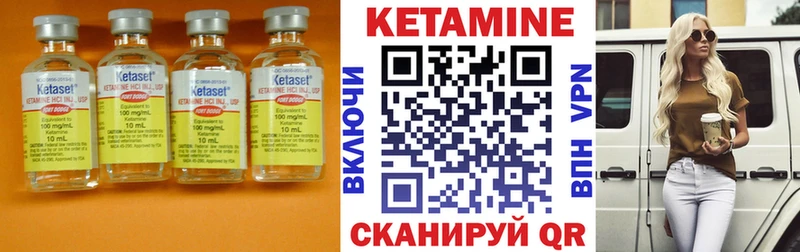 Купить где  Меленки  КЕТАМИН VHQ 