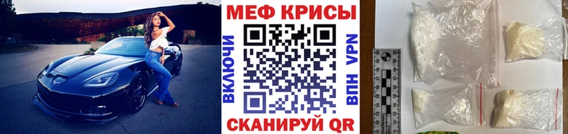 Мефедрон VHQ Купить Меленки