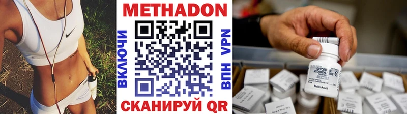 Купить где  Меленки  Метадон VHQ 
